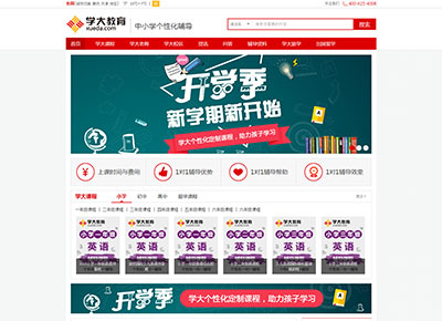 學(xué)大教育網(wǎng)站